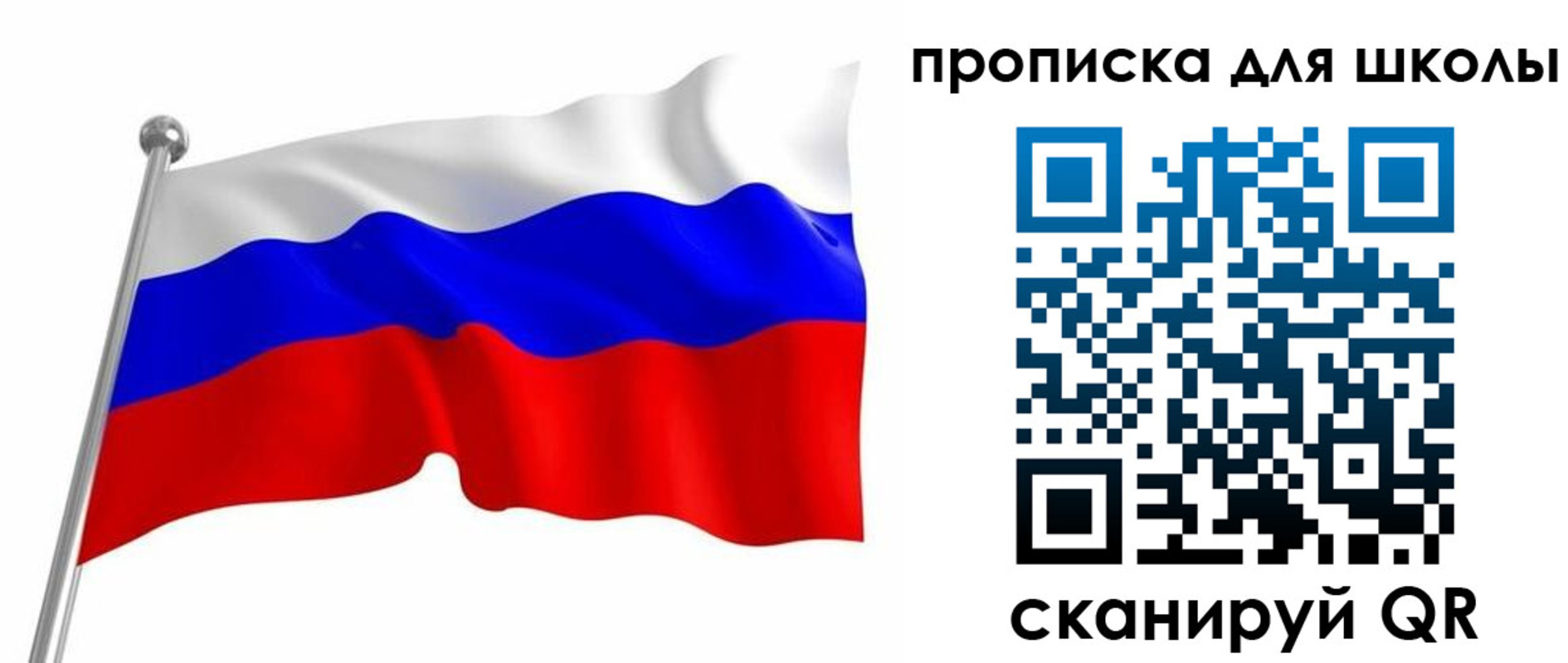 прописка 2025 в Мурманской области