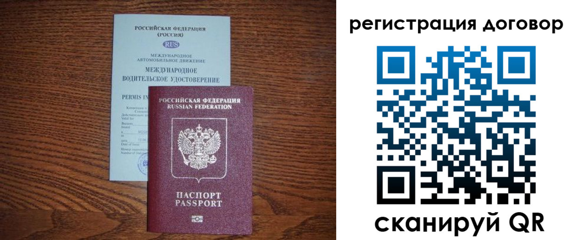временная регистрация для всех в Мурманской области